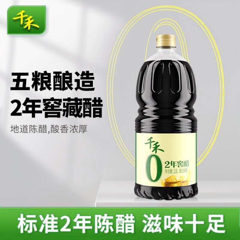 千禾零添加2年窖醋1.8L五粮酿造酸香可口家用蘸饺炒菜凉拌调味料