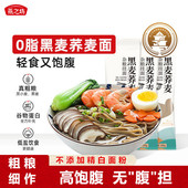 燕之坊黑麦荞麦杂粮挂面0脂肪真粗粮面条高饱腹轻负担早餐主食