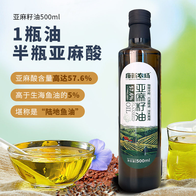 康新农场亚麻籽油500ml正宗冷榨内蒙古正品胡麻食用油天然亚麻酸