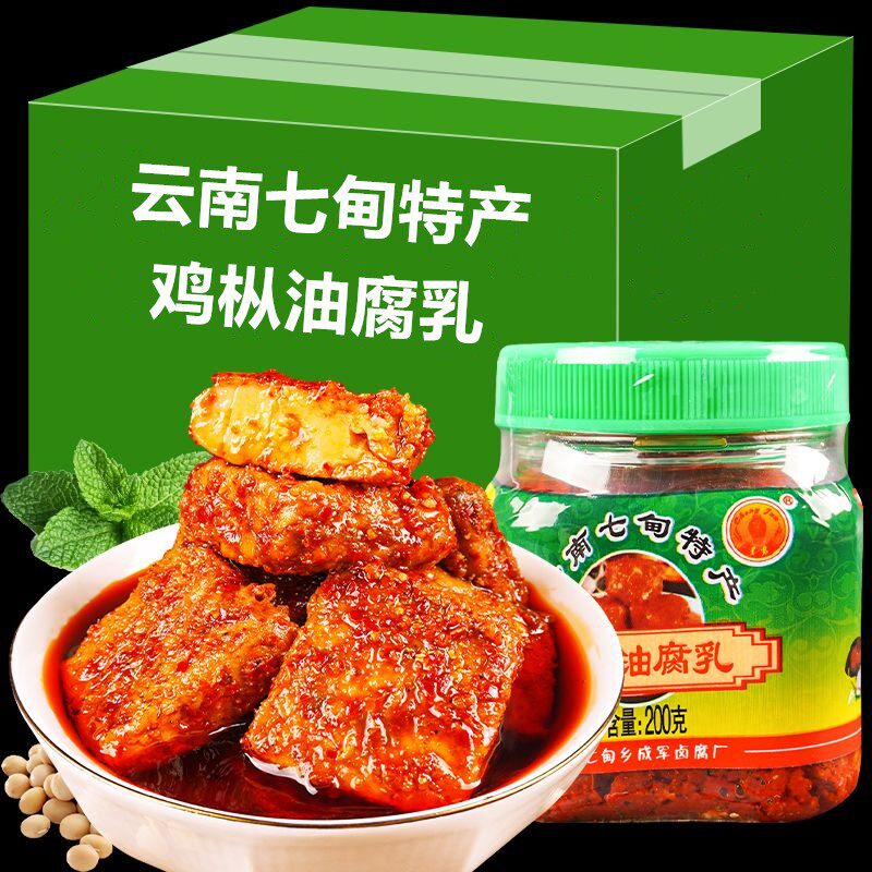 七甸成军鸡枞油腐乳云南特产昆明风味香辣卤腐霉豆腐开胃下饭菜