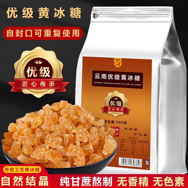 滇鹏云南优级黄冰糖500g袋装纯甘蔗古法手工熬制小粒多晶老冰糖