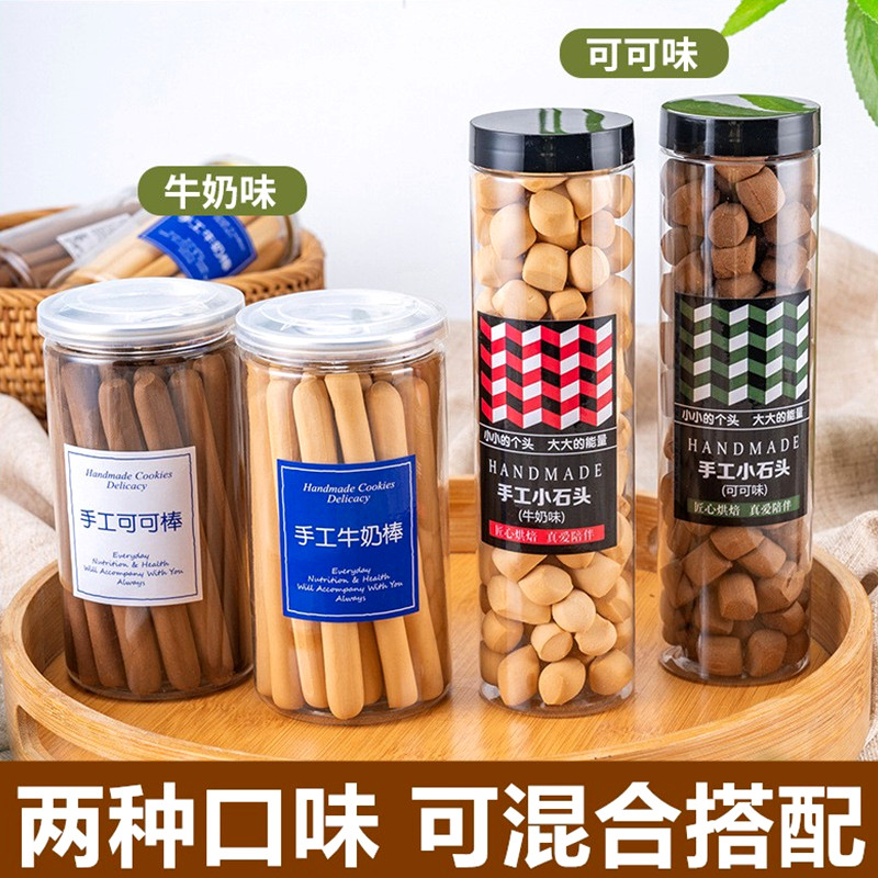 童记彤妈手工牛奶棒小钢筋磨牙棒小石头饼干可可味阿拉棒耐吃零食