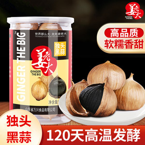姜老大独头黑蒜500g罐装黑蒜头120天发酵山东蒜软糯酸甜即食零食