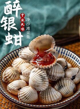 龙英醉银蚶650g纯手工腌制血蚶即食海鲜南乳汁血蛤毛蚶生呛泥蚶子
