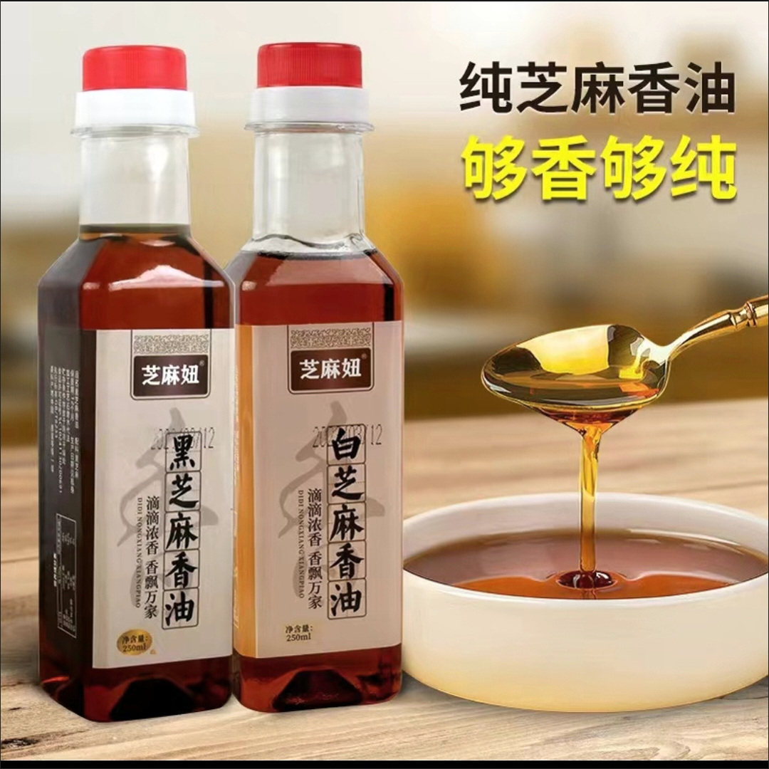 芝麻妞黑白芝麻香油250ml农家自榨小磨香油凉拌烹饪火锅调味品