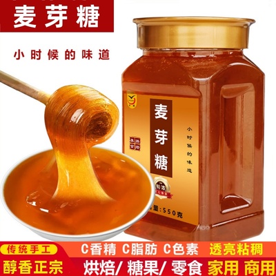 滇鹏麦芽糖550g儿时怀旧糖画拉丝糖搅搅糖浆传统饴糖稀烘焙专用
