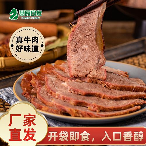 草原良友内蒙古草原酱牛肉100g真空小包装开袋即食五香卤牛肉熟食