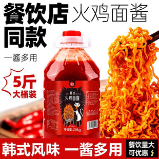 阿馋火鸡面酱5斤商用装韩式超辣香辣拌面拌饭酱变态辣蘸酱料辣酱