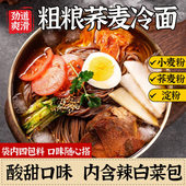 粗粮君0脂肪荞麦冷面含料包泡菜东北延边风味凉面朝鲜韩式 速食面
