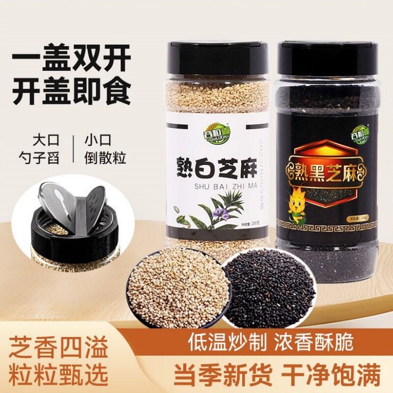 谷粒鑫 熟黑芝麻熟白芝麻200g干净饱满低温炒制浓香酥脆五谷杂粮