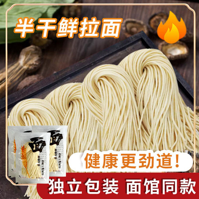 食尚烩半干鲜拉面独立包装5袋X120g方便速食非油炸半干鲜湿面条