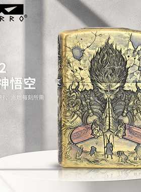 ZORRO三代黄铜熏黑填漆战神悟空打火机浮雕男士创意打火机个性