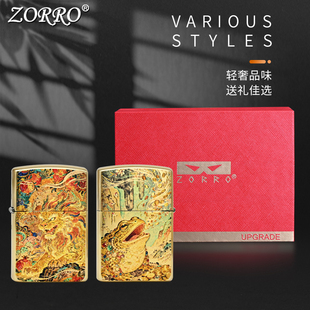 ZORRO佐罗902黄铜金蟾貔貅煤油打火机男士 高档创意礼物个性