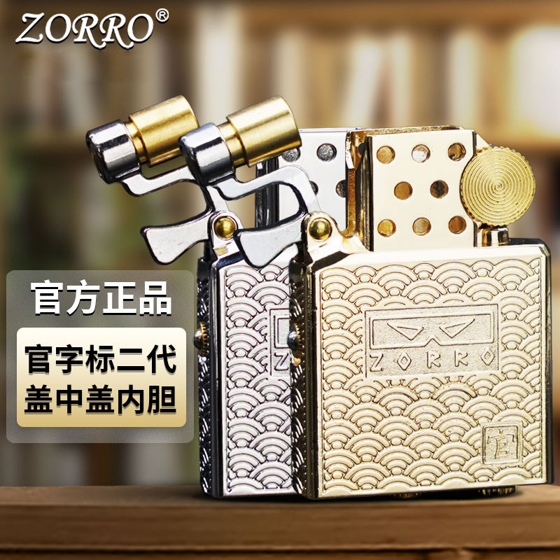 佐罗防风煤油打火机定位弹珠机芯二代官字标盾卡内胆 ZIPPO/瑞士军刀/眼镜 煤油打火机 原图主图