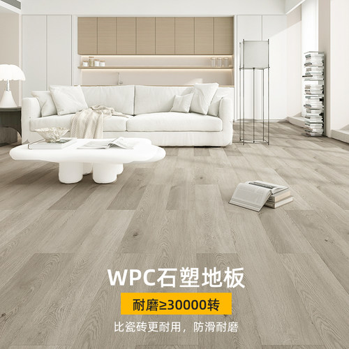 静音加厚12mmWPC石塑木地板家用