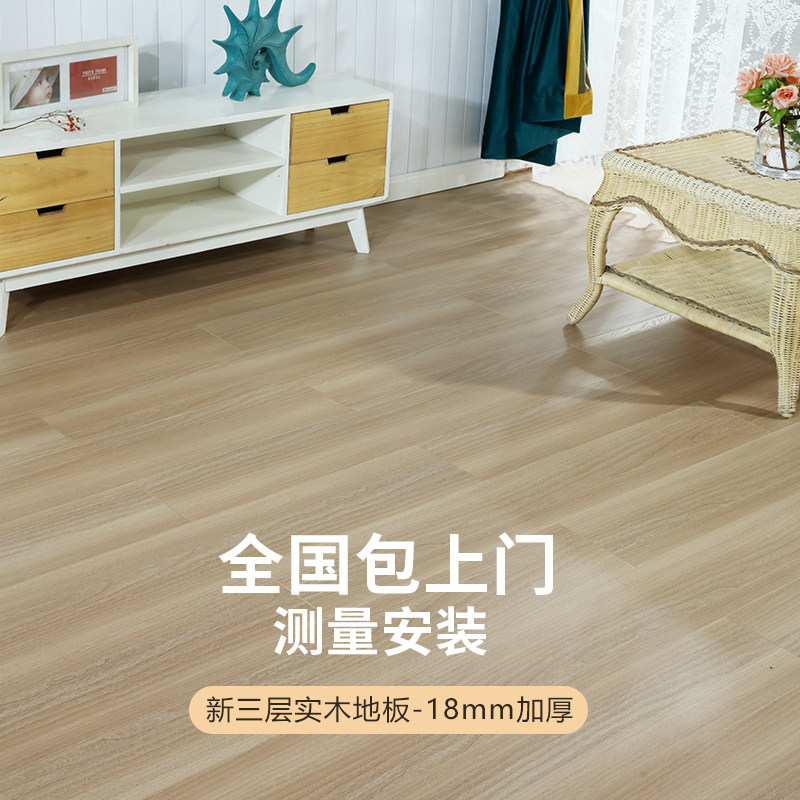 欧式原木风地暖三层复合木地板图片