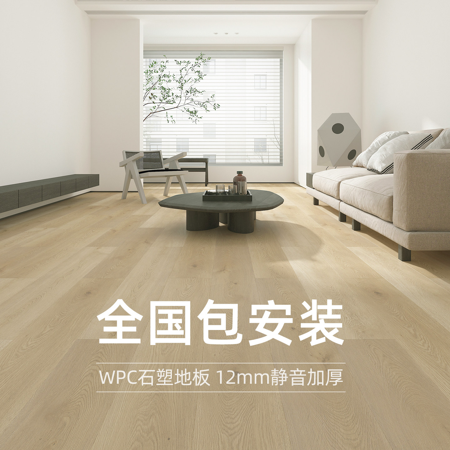 防水WPC木地板家用环保spc石塑锁扣地板地暖石晶木塑耐磨12mm静音,家装主材,SPC地板,淘宝优惠券,粉丝福利购,淘宝优惠卷