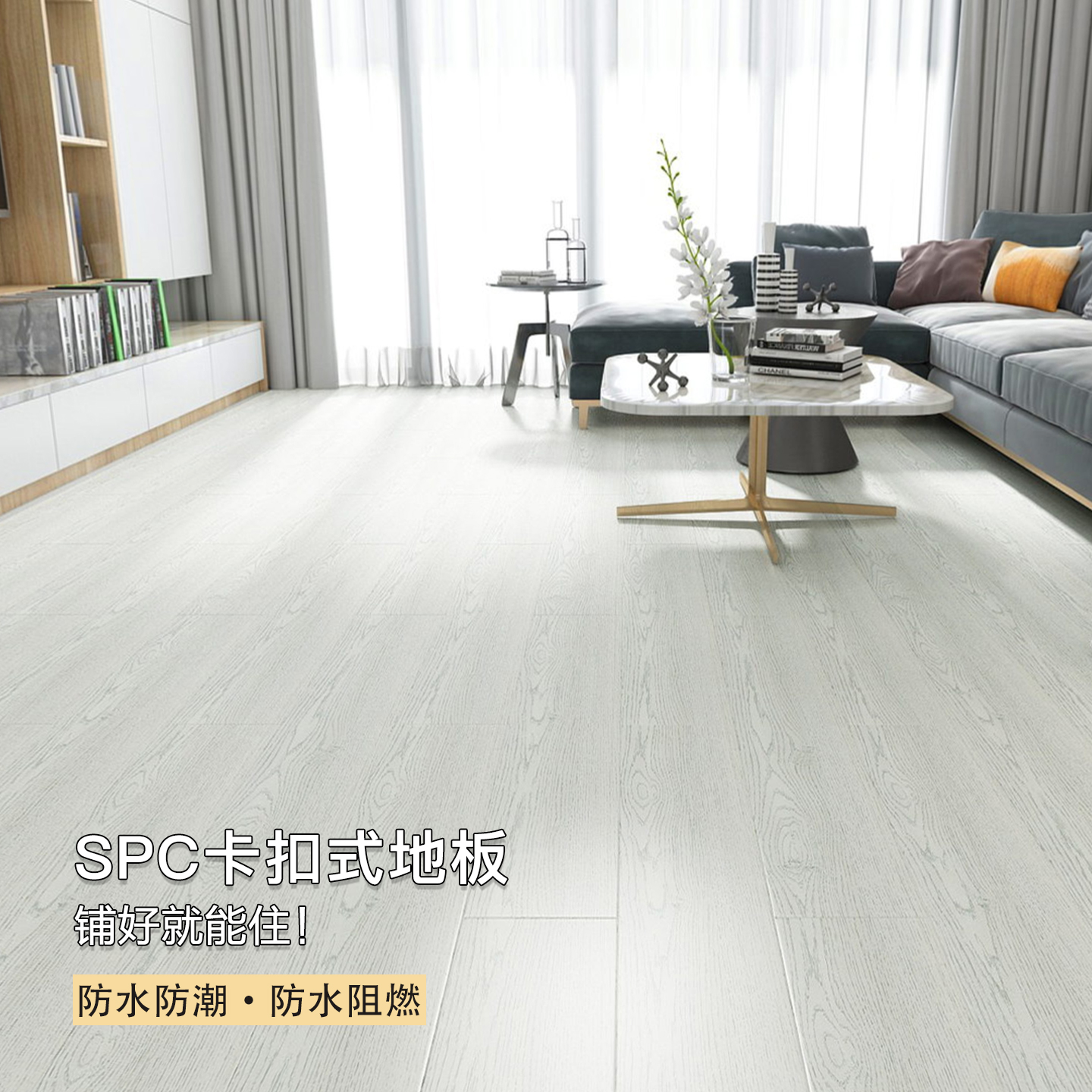 石塑SPC地板5mm无醛环保防水锁扣