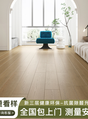 灰色轻奢新三层实木复合地板锁扣耐磨家用抗菌环保地暖15mm包安装