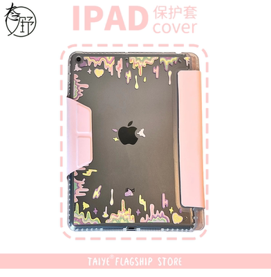 炫彩火焰镭射贴纸多功能折叠ipad