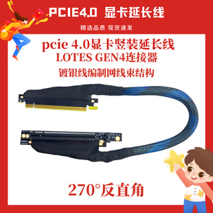 X16 编织网线束立管内置右出G GPU服务器显卡延长线 4.0 匀发PCIE