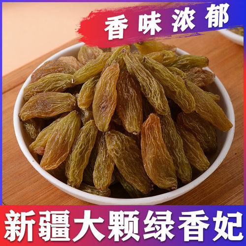 吐鲁番绿香妃葡萄干