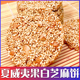 西域皇后夏威夷果白芝麻饼零食酥脆营养休闲饼干200g原香酥脆好吃