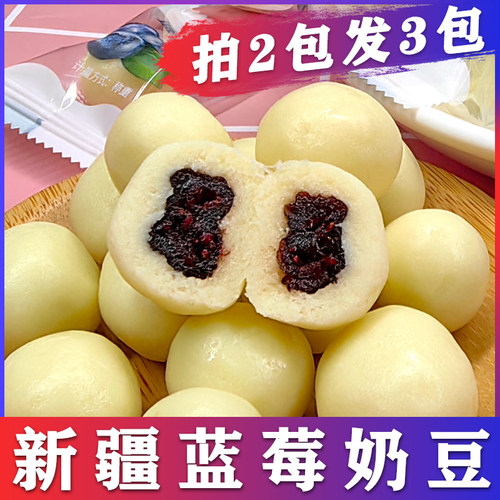 整颗蓝莓新疆的牛奶西域皇后