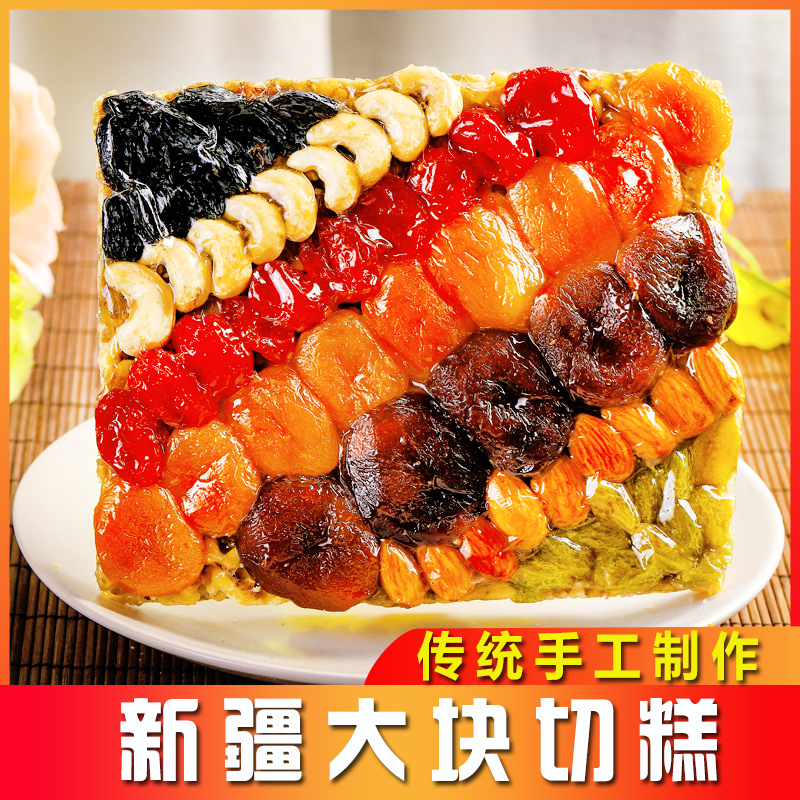 西域皇后传统切糕新疆特色产品