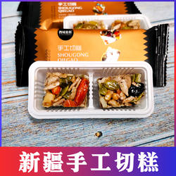 新疆正宗新疆切糕500g传统切糕新疆特产糕点零食特产