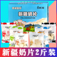 西域皇后新疆奶片六种口味1000g礼盒香浓优质醇厚营养原味好制品