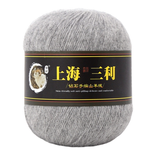 上海三利正品羊绒线纯山羊绒中粗毛线团编织毛衣围巾手工diy毛线