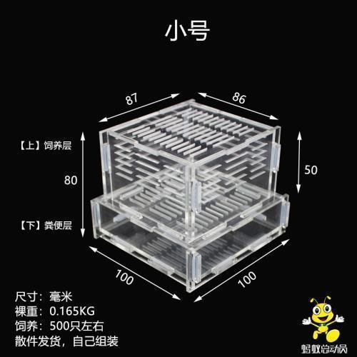 面包虫九龙虫饲养繁殖盒幼虫粪便分离器黄粉虫洋虫养殖饲养箱