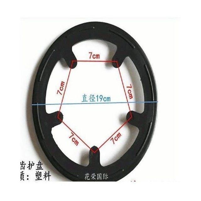 新品牙盘护盘山地车公路自行车齿盘保护罩牙盘罩链罩44齿5孔7厘米