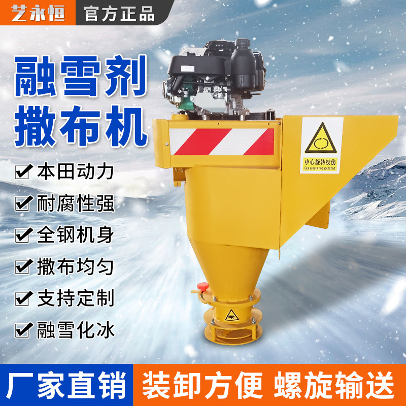 车载融雪剂撒布机道车挂路面养护