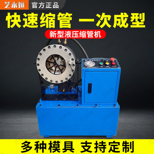 艺永恒钢管缩管机液压小型手动