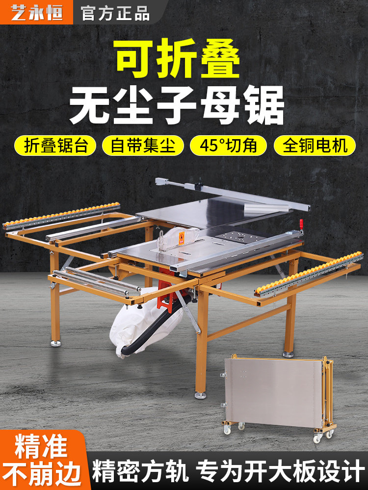 电动升降无刷静音无尘子母锯木工精密推台锯折叠锯台多功能工作台