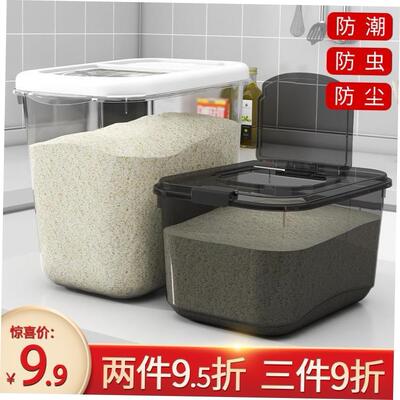 rice storage box, insect-proof rice container, household