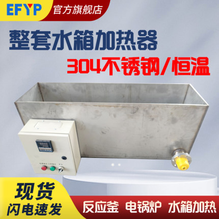 恒温电加热水箱整套定做大功率220380v工业水箱法兰加热管3/6/9kw