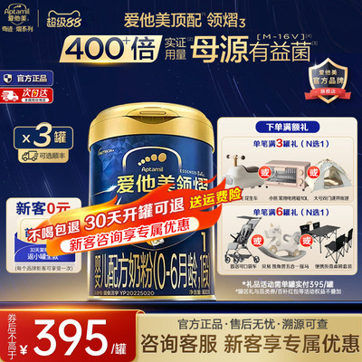 领熠1段益生菌进口奶粉800g*3罐