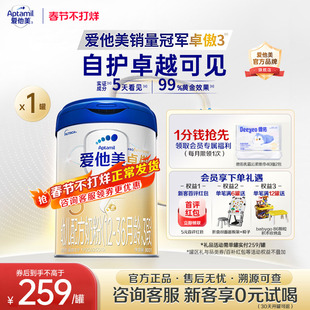 爱他美旗舰店】爱他美卓傲3段1-3岁幼儿配方牛奶粉宝宝三段800g-z