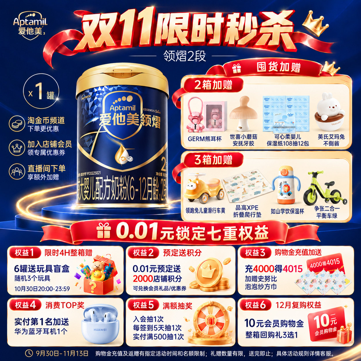 爱他美旗舰店】爱他美领熠2段婴幼儿奶粉6-12月宝宝奶粉二段800g