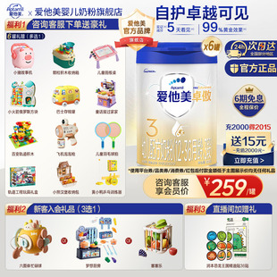 愛(ài)他美卓傲3段1 6罐 36個(gè)月 3歲HMOs幼兒配方OPO牛奶粉三段800g12