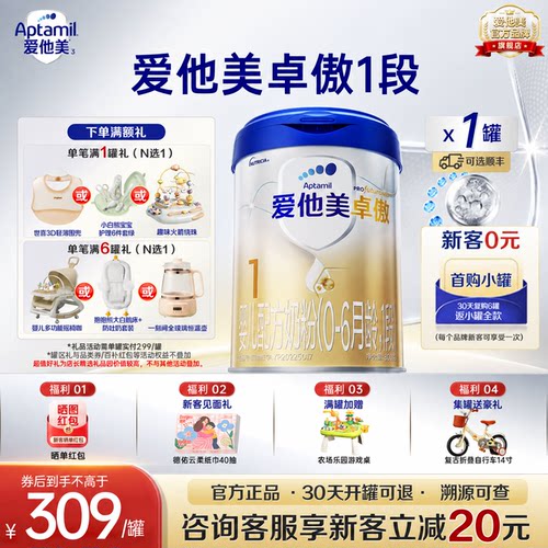 旗舰店新客减20】卓傲1段800g