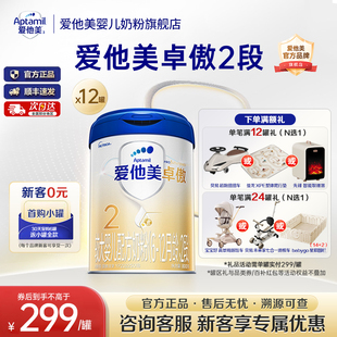 12罐 12个月较大婴儿配方奶粉800g 爱他美卓傲2段6 官方旗舰店