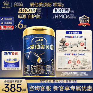 6罐 爱他美旗舰店 爱他美领熠2段幼儿配方牛奶粉800g