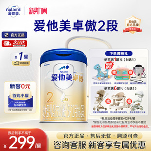 爱他美旗舰店 12个月婴幼儿配方牛奶粉二段800g 爱他美卓傲2段6