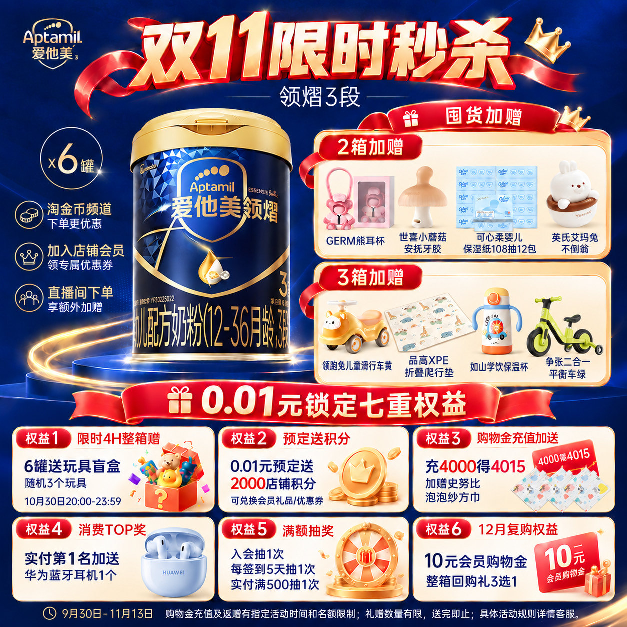 爱他美旗舰店】爱他美领熠3段幼儿配方牛奶粉800g*6罐12-36月三段