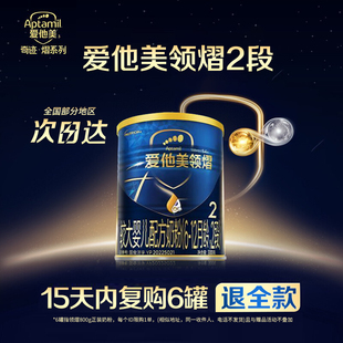 爱他美领熠2段6-12个月OPO益生菌较大婴儿配方牛奶粉二段300g试喝