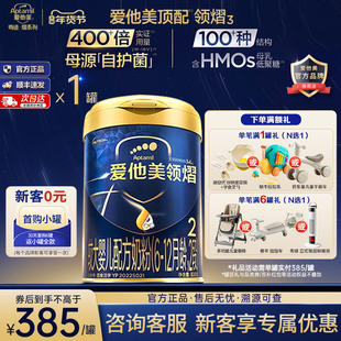 旗舰店】爱他美领熠2段幼儿配方牛奶粉二段800g6-12个月-z